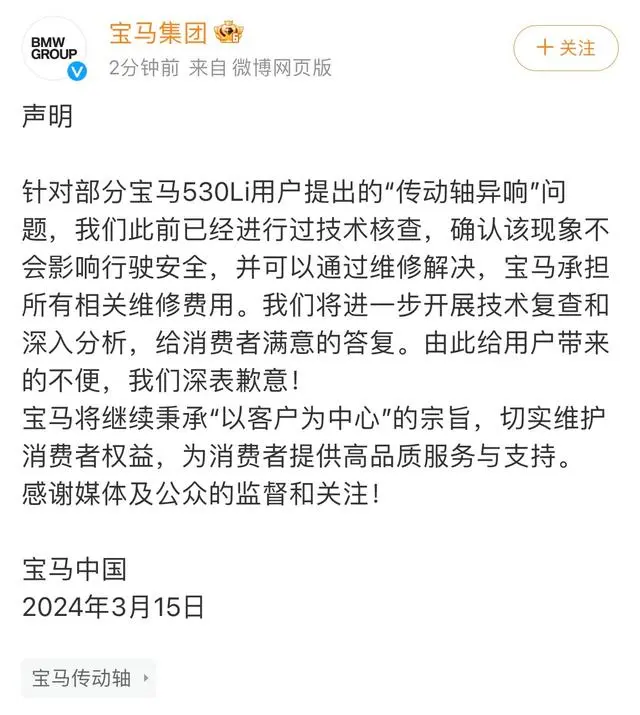 腾讯分分彩：小米打擂宝马？