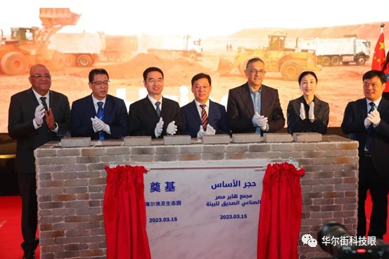 腾讯分分彩:瞄准中东非,海尔智家全球化业务版图再扩张