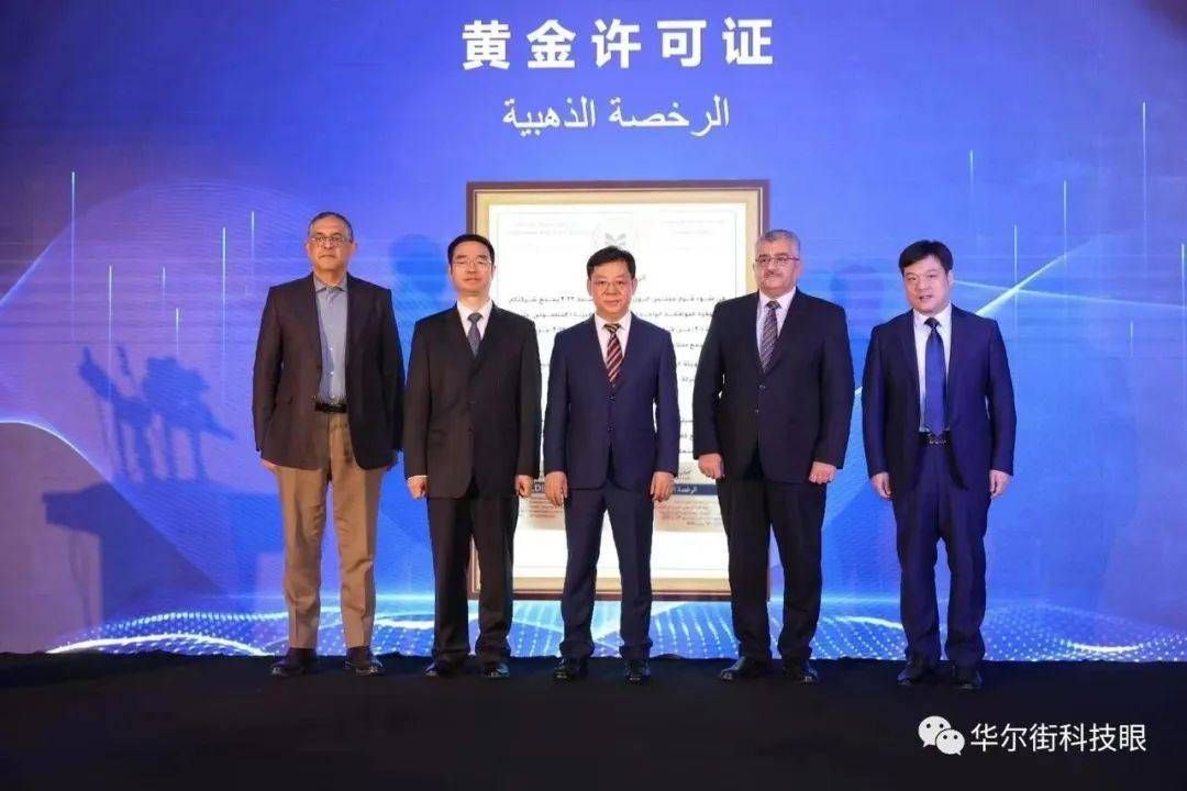 腾讯分分彩:瞄准中东非,海尔智家全球化业务版图再扩张