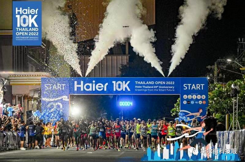 腾讯分分彩:瞄准中东非,海尔智家全球化业务版图再扩张