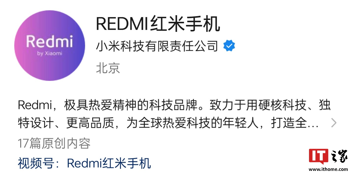 河内1.5分彩:全大写,小米“Redmi 红米手机”公众号更名为“REDMI 红米手机”