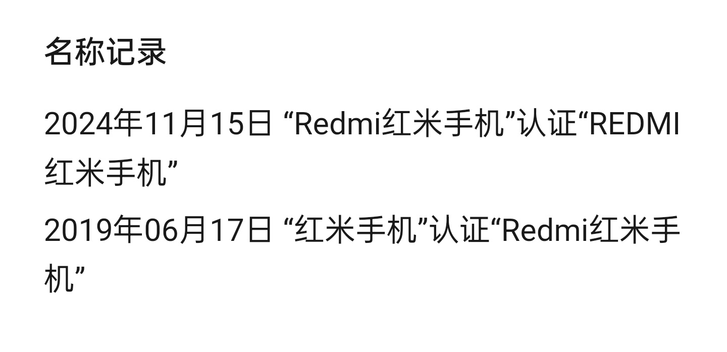 河内1.5分彩:全大写,小米“Redmi 红米手机”公众号更名为“REDMI 红米手机”