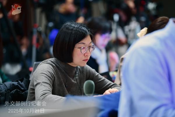 奇趣分分彩：2025年10月21日外交部发言人郭嘉昆主持例行记者会