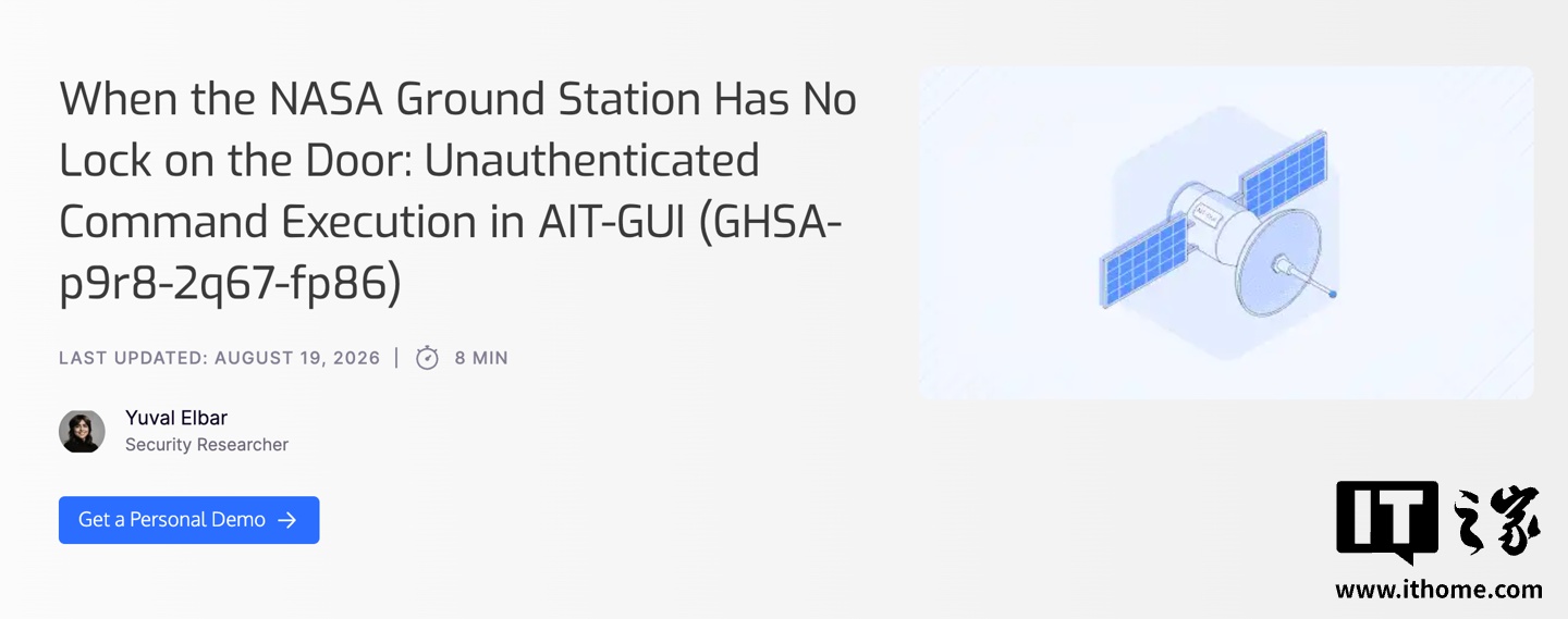 河内1.5分彩：研究人员曝光美国 NASA 地面控制软件 AIT-GUI 存在严重安全漏洞，可导致黑客向飞船发送任意指令